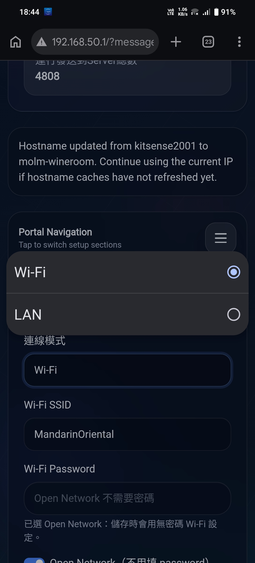 Portal Navigation 切換設定頁面