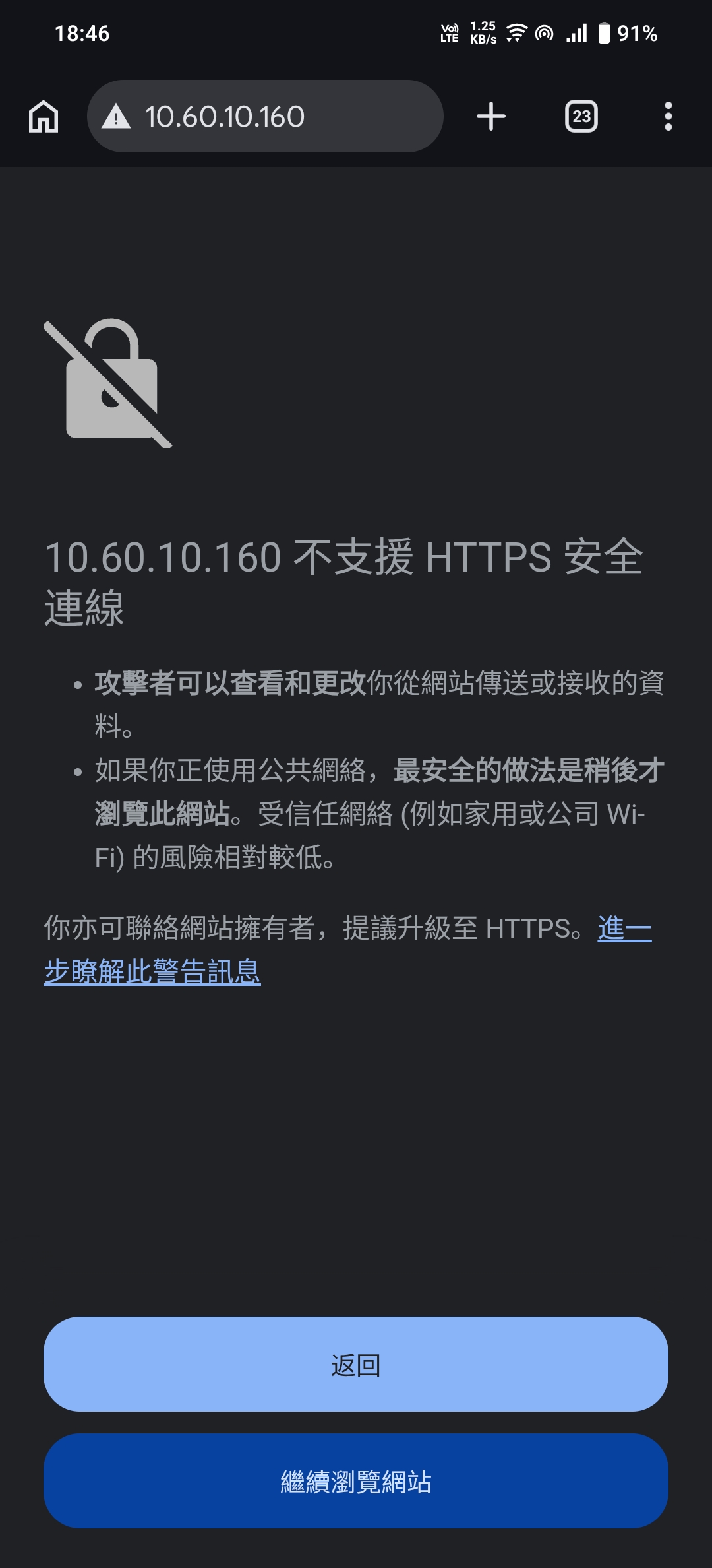 手機顯示已獲得 IP 位址