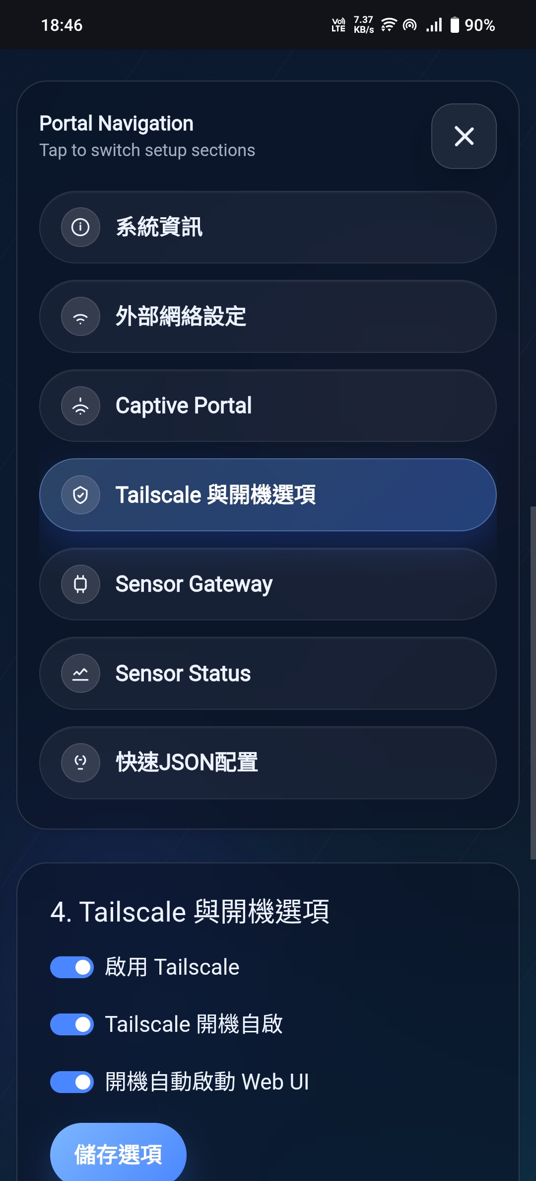 HTTPS 安全連線警告頁面