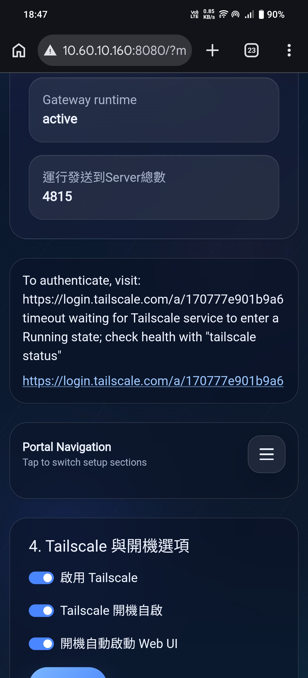 Tailscale 安裝與登入狀態