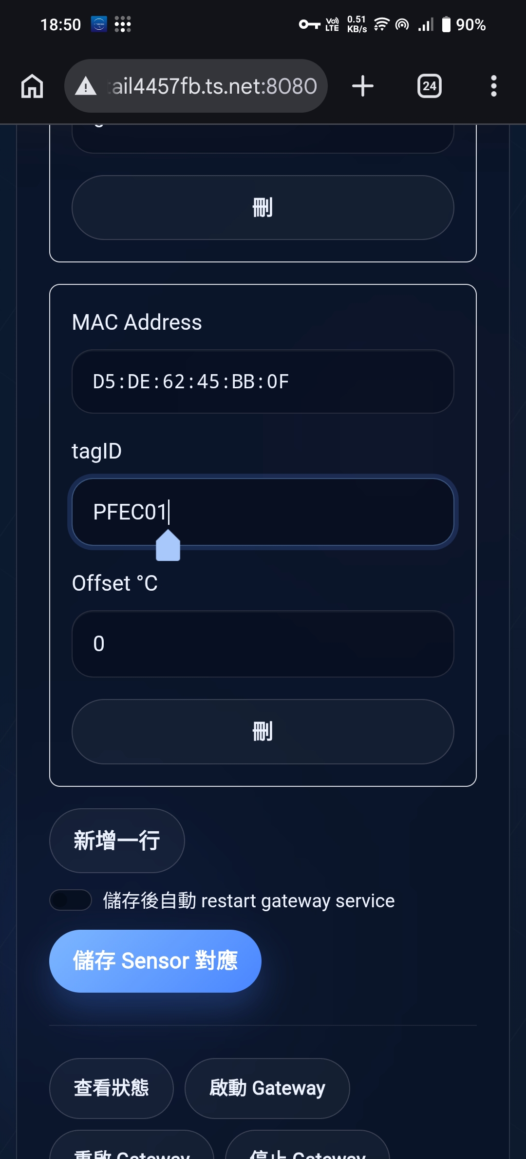 Tailscale 登入帳號填寫頁面