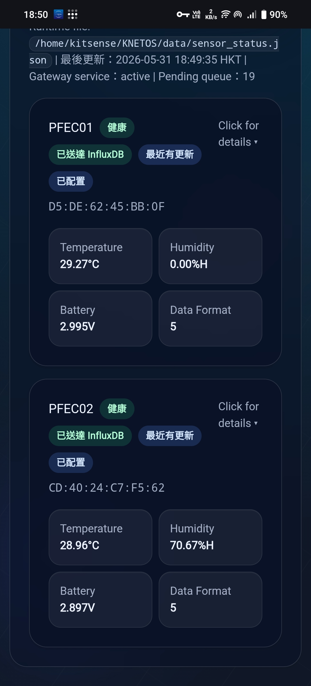 安裝狀態與設備運行訊息