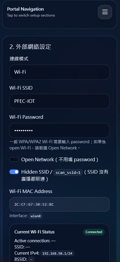 安裝狀態與設備運行訊息